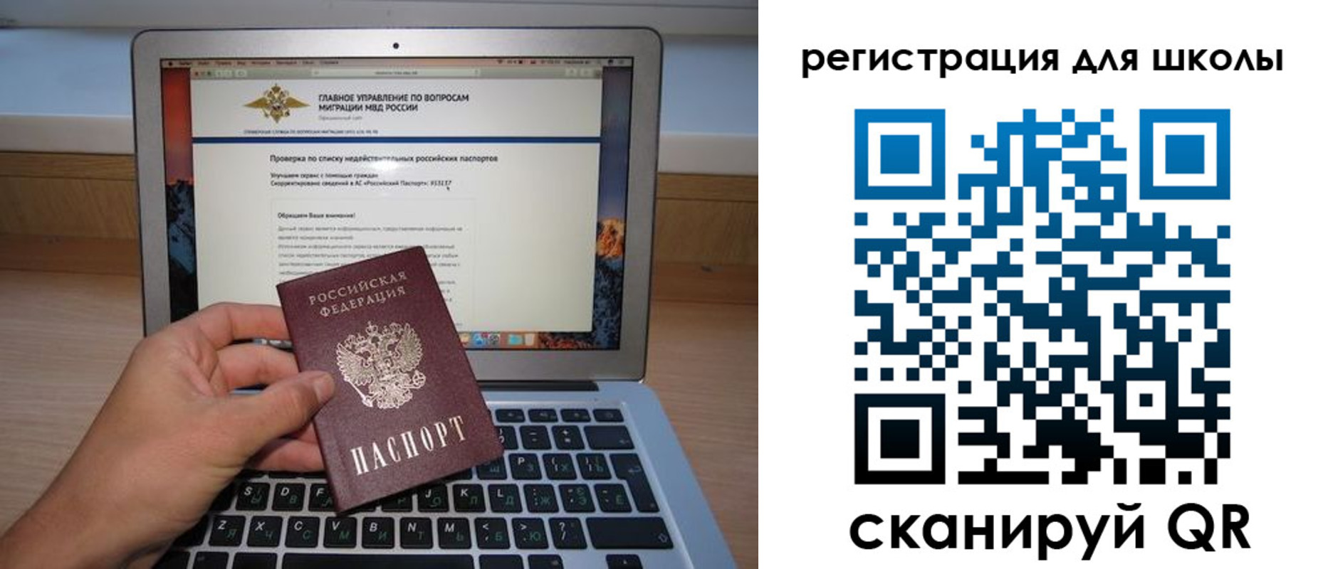 прописка поиск в Стерлитамаке