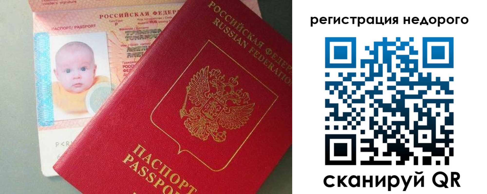 временная регистрация собственник в Стерлитамаке