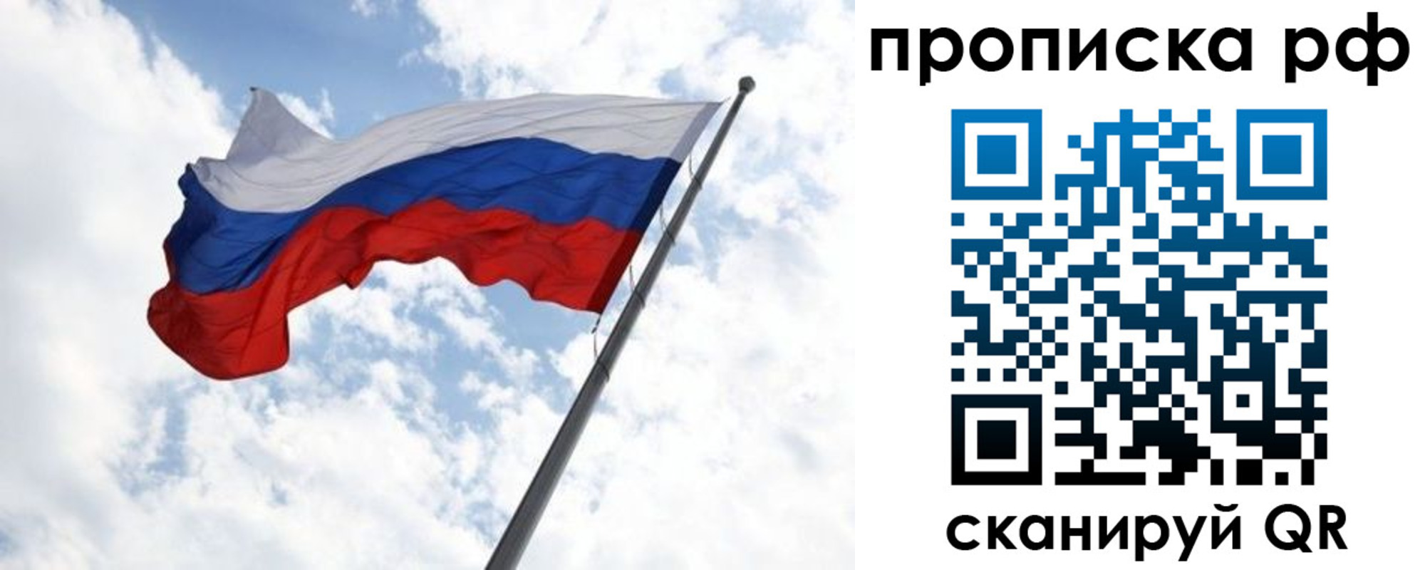 прописка в квартире в Стерлитамаке
